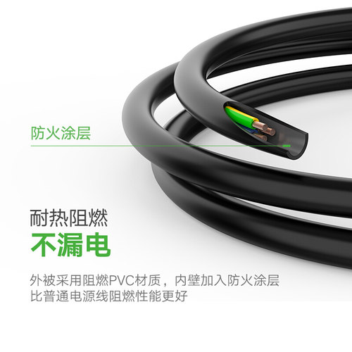 绿联CD133电源线10A台式机显示器电饭锅打印机电源线国标品字三孔 - 图2