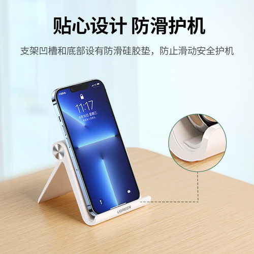 绿联手机支架iPad架平板电脑支架折叠便携桌面懒人支架追剧看直播 - 图2