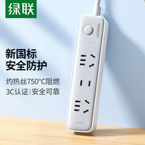 Green Union Patch Board New National Standard Home Plug-in Socket computer wiring board Student Dormitory Home Office Towing board