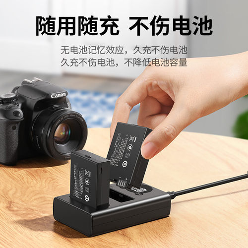 绿联LP-E8相机电池适用佳能相机EOS600D700D550D650DX7iX6X6iX5X4T单反数码相机电池充电器套装配件 - 图3