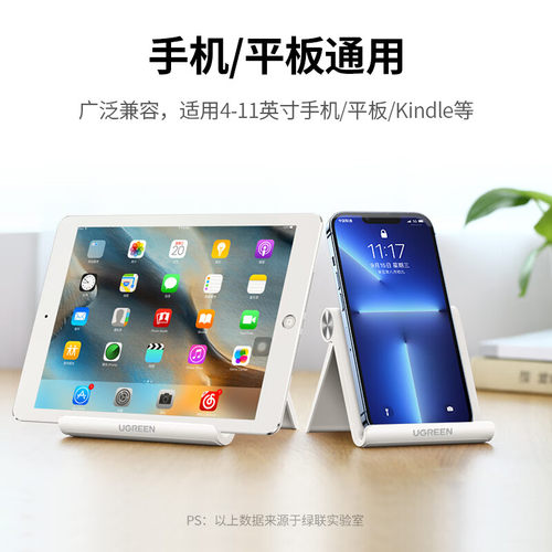 绿联手机支架iPad架平板电脑支架折叠便携桌面懒人支架追剧看直播 - 图0