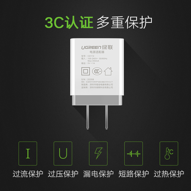 绿联明和盛专卖店绿联手机充电头苹果华为平板通用usb充电插头2.1A快充充电器适用小米oppo三星vivo安卓iphone6s78x手机充电器3