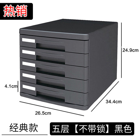 Powerful Desktop File Box Office Supplies File Box Storage Cabinet A4 Plastic Drawer Cabinet Five Layer