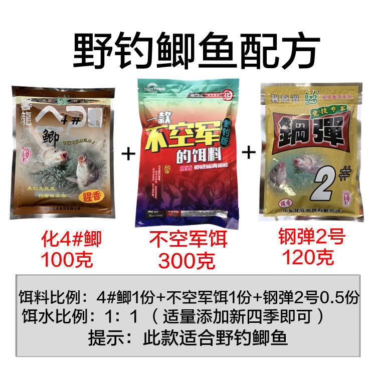 化氏小惠大板鲫化46#号鲫钢弹2号不空军春夏秋冬野钓鲫鱼配方套餐 - 图1