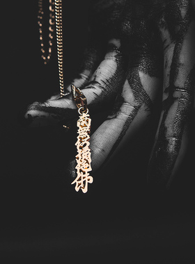 南无阿弥陀佛情侣街舞挂饰吊坠