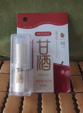 monini氨基酸亲润唇膏淡纹修复保湿升级版男女通用保湿不容易融化
