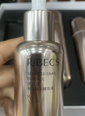 新旧伊贝诗海藻蜗牛精华液保湿滋润紧致抗皱淡纹修护精华液30ml