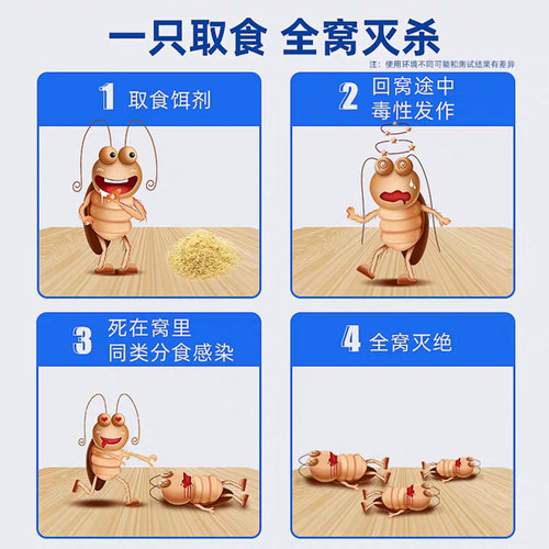 绿叶蟑螂药强力灭小强神器全家用非无毒厨房去除章狼绝杀窝端正品 - 图1