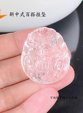 天然白水晶九尾狐仙圆牌吊坠