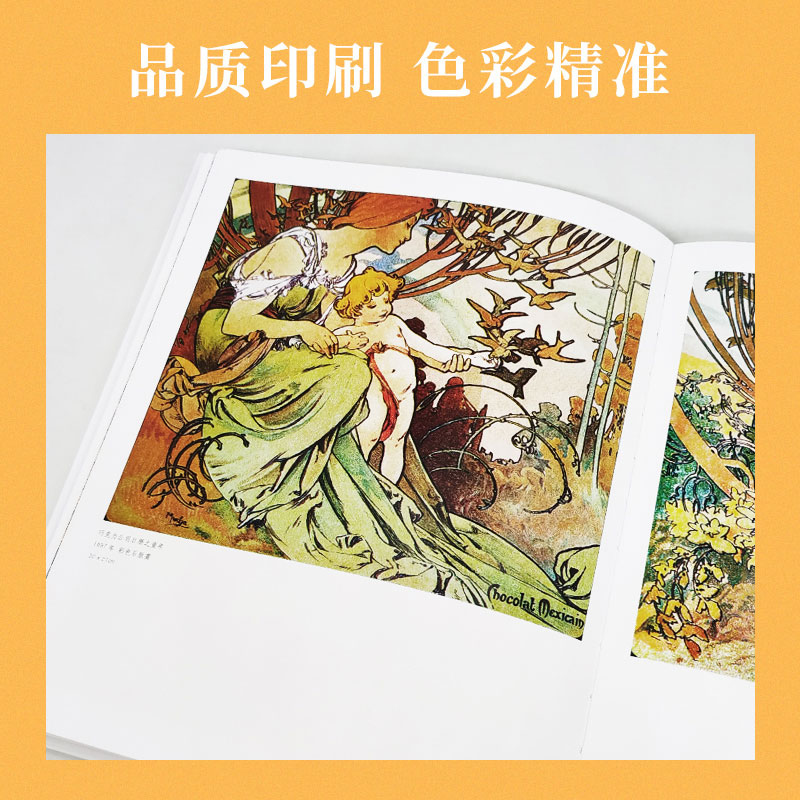 穆夏画集素描临摹画册mucha大师艺术作品慕夏手绘油画手稿装饰美术生水彩速写本挂画插画铅笔色彩欣赏自学头像静物图人物绘画书籍 - 图1