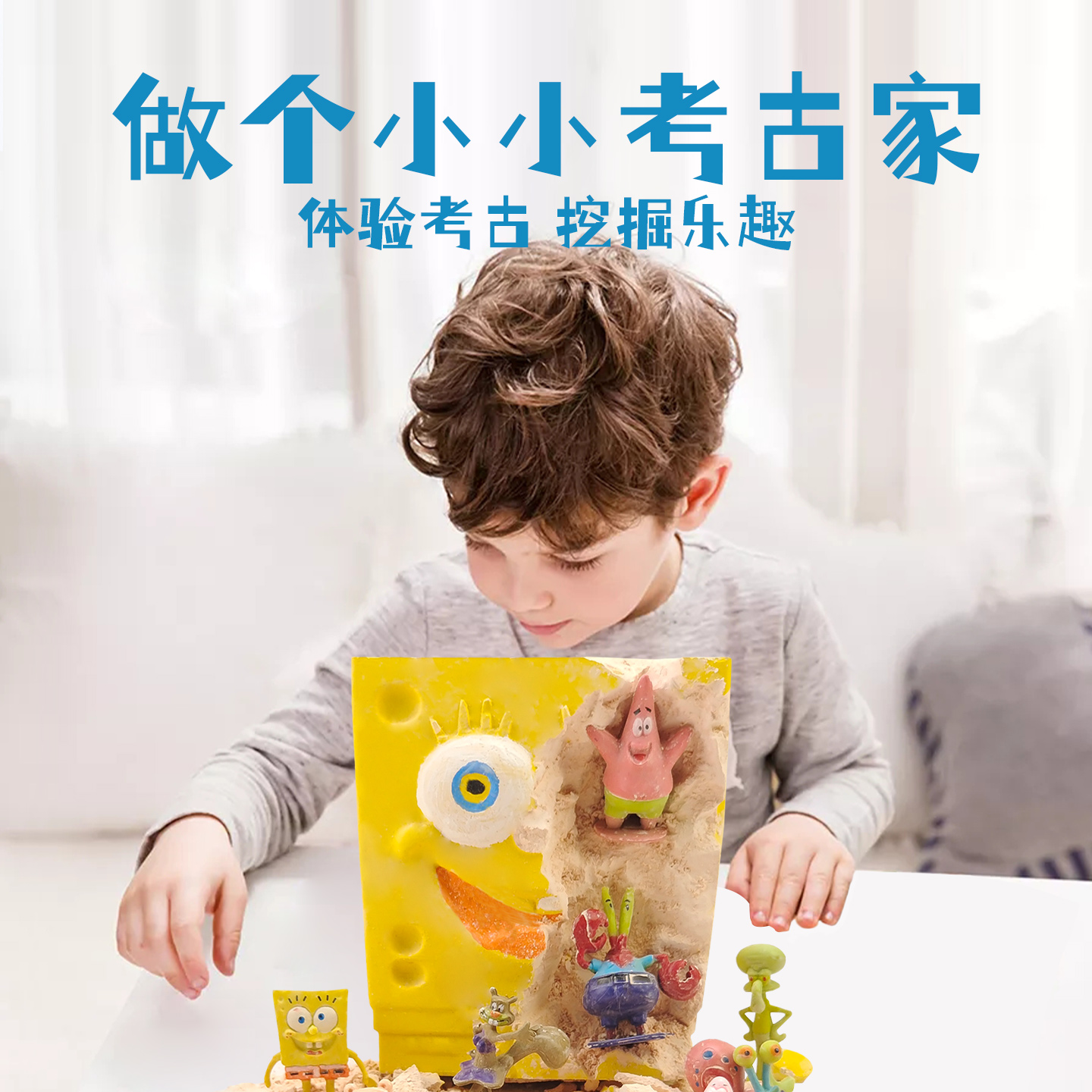 海绵宝宝考古挖掘玩具盲盒儿童砸石膏手工diy化石挖宝寻宝玩具 - 图2
