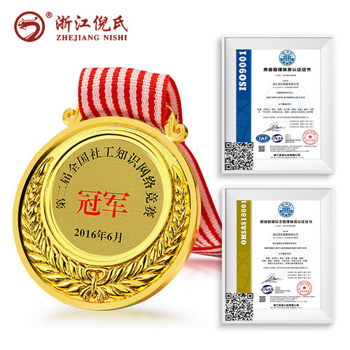奖牌定制定做马拉松跑步比赛幼儿园学校运动会冠军挂牌金属奖牌 - 图0