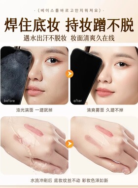 定妆喷雾持久不脱妆控油300ml