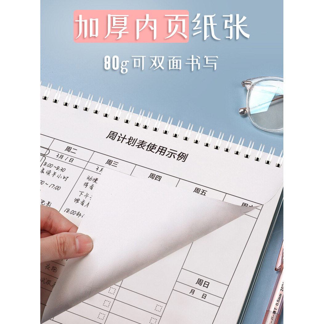 每日计划本周计划表日记日程线圈本2024年学习考试自律打卡笔记,淘宝优惠券,粉丝福利购,淘宝优惠卷