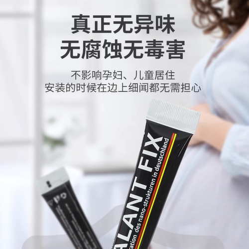 免钉胶强力胶万能多功能粘得牢高粘度贴墙墙面瓷砖专用金属墙壁镜 - 图1