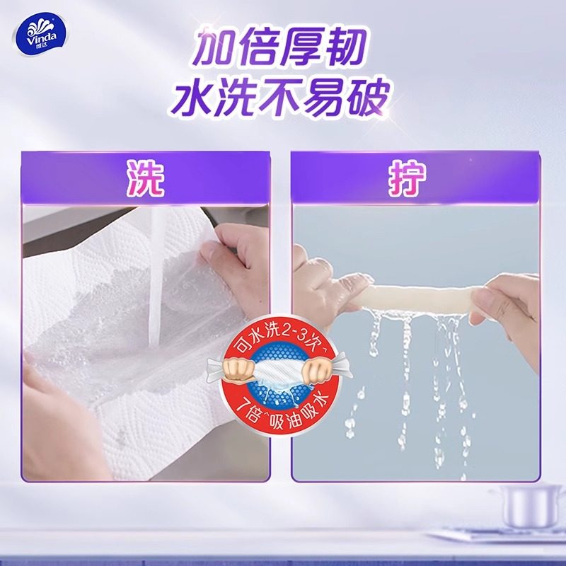 维达厨房用纸悬挂式抽纸吸油吸水纸食物鱼生专用纸巾抽取式擦手纸,淘宝优惠券,粉丝福利购,淘宝优惠卷