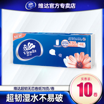 Vida Rolls Toilet Paper Affordable 10 vol. batch uncorked toilet paper Home solid toilet paper Large toilet paper Drum Paper Draw price