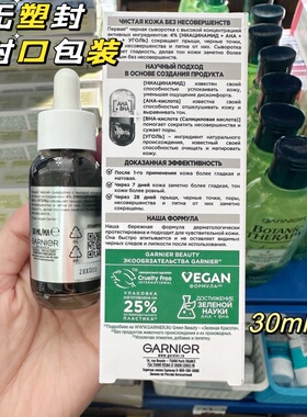 俄罗斯卡尼尔精华去角质