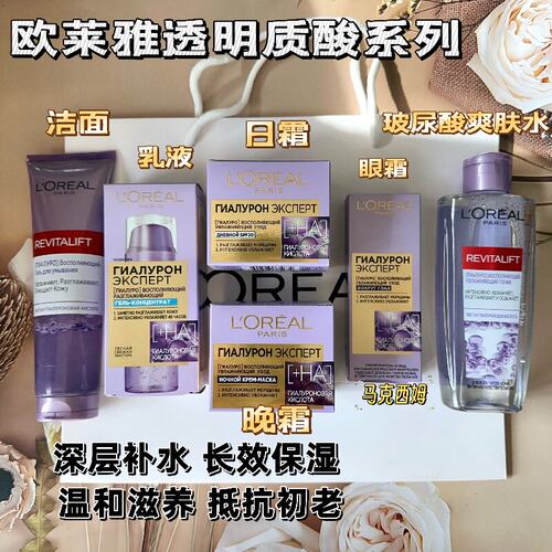 俄罗斯欧莱雅母亲节礼袋礼盒 紧致抗老保湿滋润抗皱款式任选 - 图2