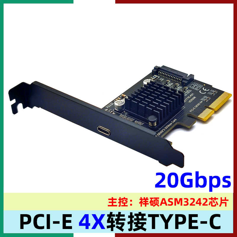 20Gbps Gen 3.2 PCIe-USB 2拡張カード Inateck - 6