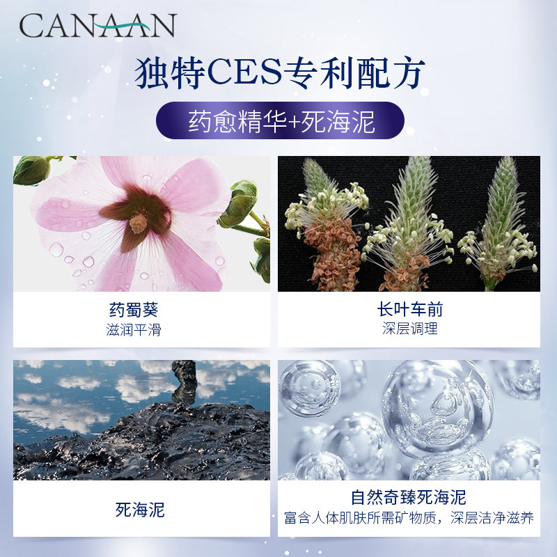canaan珂侬死海全身护理spa泥膜 珂侬化妆品身体精油/身体按摩