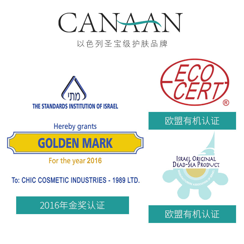 canaan珂侬死海全身护理spa泥膜 珂侬化妆品身体精油/身体按摩