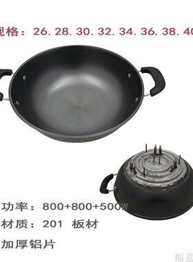 通用型精铸铁大功率锅体维修加厚