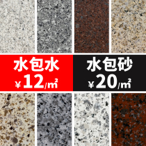 Extérieur Wall Real Stone Lacquered Water Colored Paint Imitation Stone Lacquered Marble Lacquer Stone Sensation Water Wrap Sandsand Paint Waterproof Sunscreen