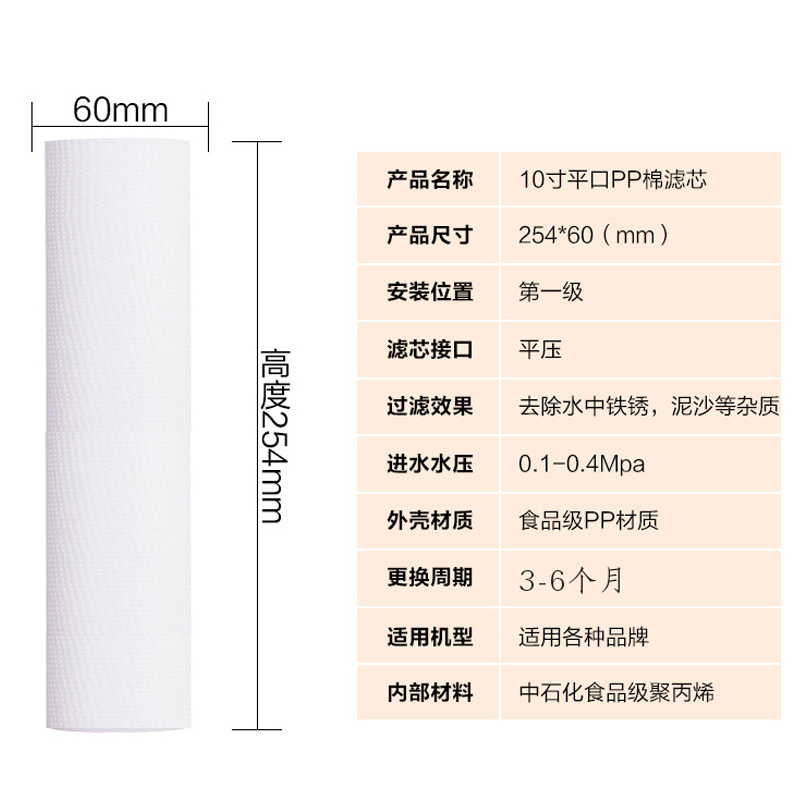 适配沁园PP棉滤芯通用RO185净水器家用10寸聚丙烯QY-PL-101A前置 - 图1