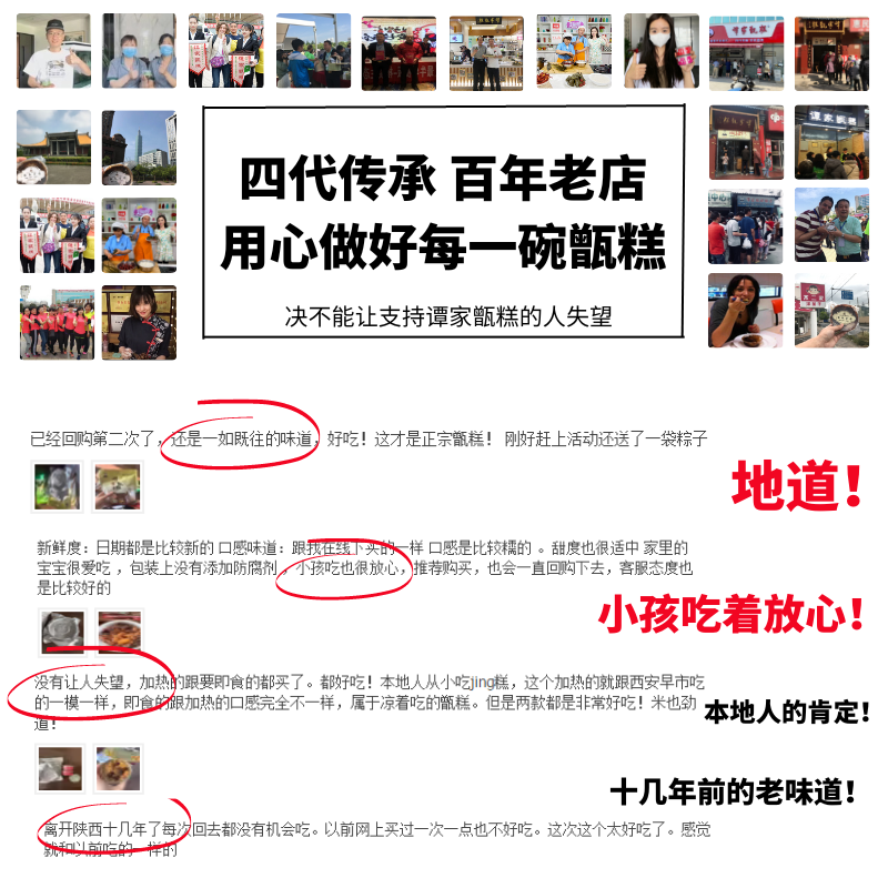 【简装300g】西安镜糕陕西特产谭家甑糕甄糕小吃红枣糯米童年手工 - 图1