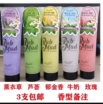 3 320ml Beauty Pul bath mains Go to keratinocytes Dead Leather rubbed mud rubbing mud Baby fragrant bath dew