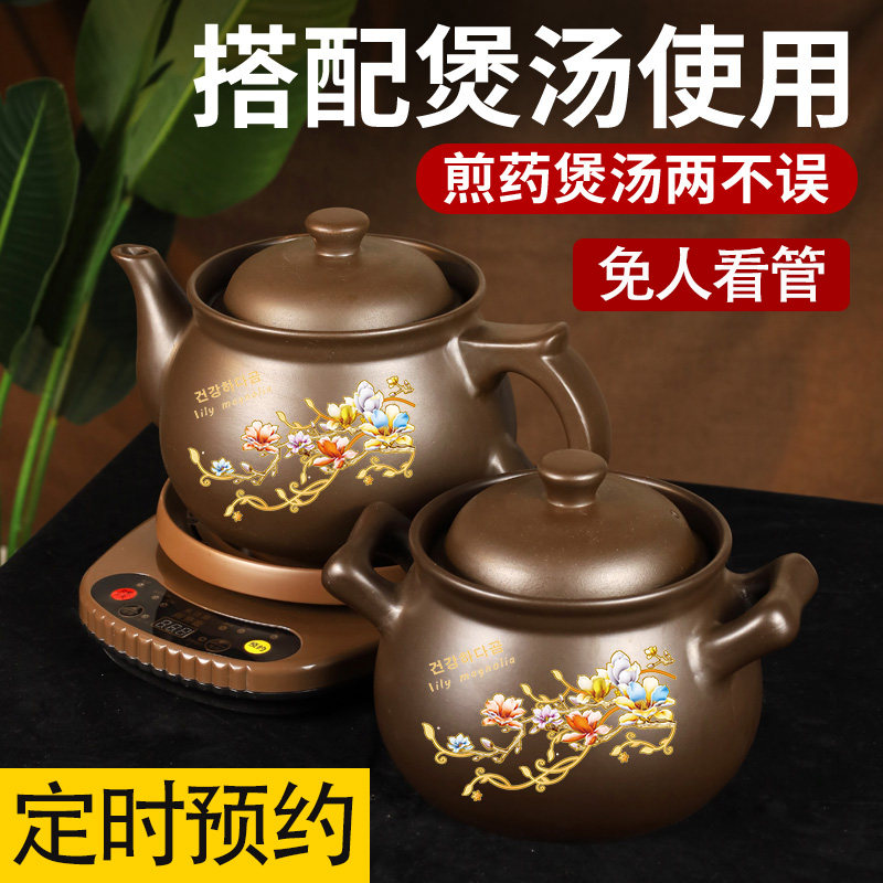 全自动家用分体煎药壶紫砂熬药罐电药煲熬药壶养生壶机药锅煮药壶_虎窝淘