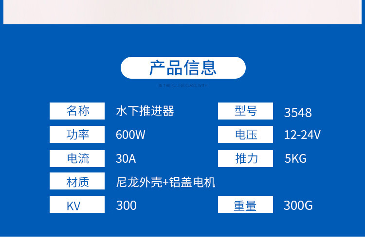 12V-24V无刷 打窝船水下推进器 大推力 船模 潜艇 无人机推进器 - 图2