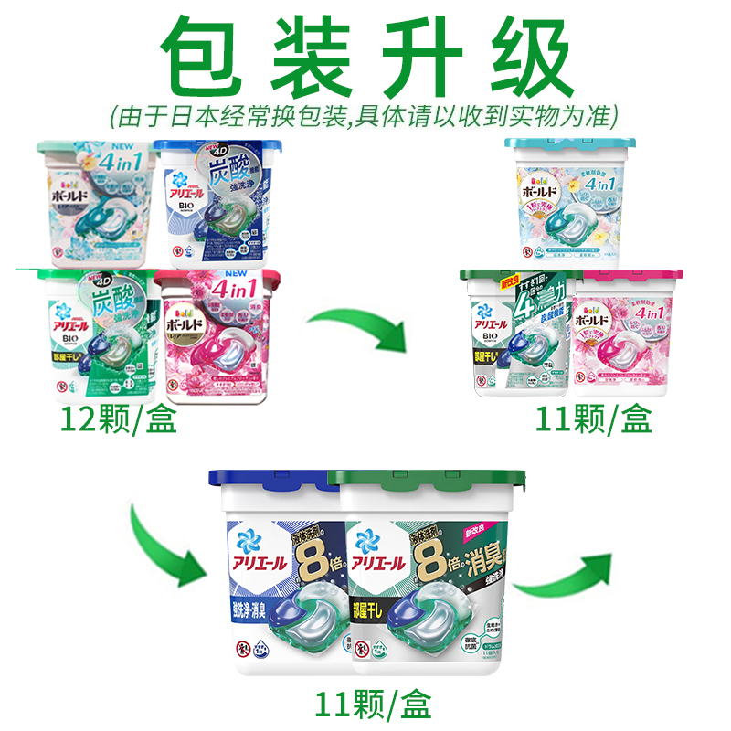 日本宝洁碧浪凝珠4D啫喱洗衣球洗衣凝珠液室内阴干消臭4盒量贩装_虎窝淘