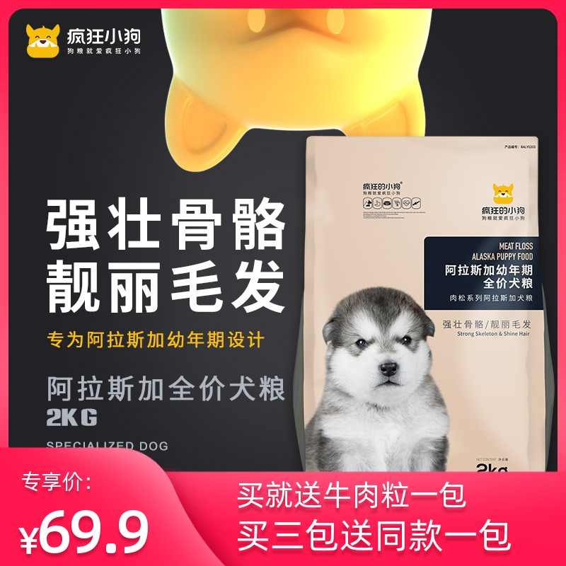 阿拉斯加雪 新人首单立减十元 21年8月 淘宝海外