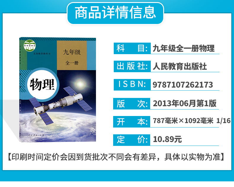 人教版初中物理课本全套8八年级上下册全3本教材书人民教育出版社初二初三上册下册九9年级物理书人教版初中物理教材全套-图2