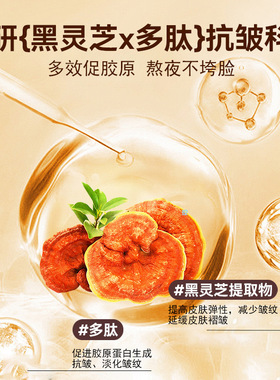 沿美博士黄金胶原蛋白抗皱纹凹陷滋润补水嫩男女通用抗皱面霜