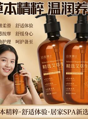 沿美博士艾草生姜按摩精华油全身刮痧通经络老姜发热去湿嫩肤精油