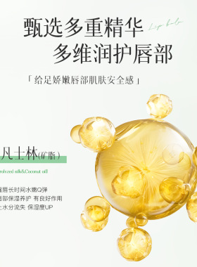 ALICEVA栀子花白凡士林润唇膏 长效保湿滋润淡唇纹补水防干裂唇膏