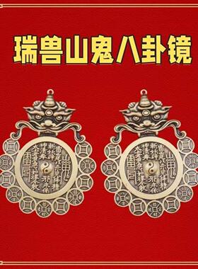 大师推荐黄铜瑞兽山鬼八卦雷公挂件安平镇宅风水挂饰