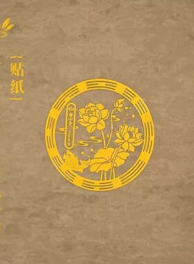 泰哥推荐【好运莲莲贴纸】南心卫生间厕所门贴鞋柜贴锦鲤莲花贴纸