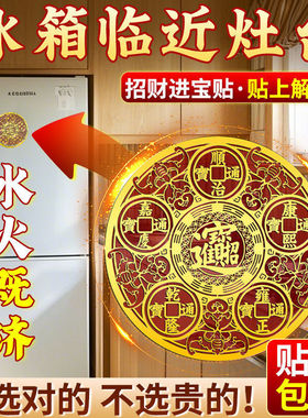 【冰箱专用】解决冰箱问题冰箱在厨房对灶台开门见灶摆件流行摆件