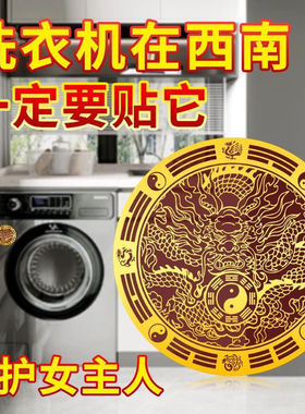 化解洗衣机在西南角化污为财解决洗衣机摆放问题解决污秽阳台西南