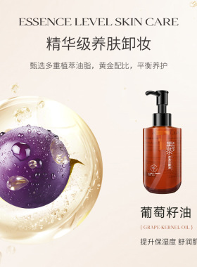 ALICEVA黑茶净澈洁颜油面部睫毛眼部卸妆水温和清洁卸妆油化妆品