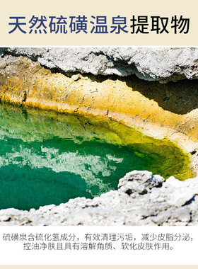 硫磺控油净颜洁面乳深层清洁滋润净颜净澈毛孔男女保湿控油洗面奶