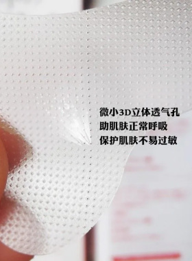 提拉紧致鼻贴淡化细纹川字纹小熨斗法令纹贴紧密贴合美容贴睡眠纹