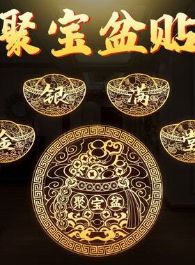 新款聚宝盆贴财神元宝隐形门贴手机壳贴大门卧室门对门金色贴纸