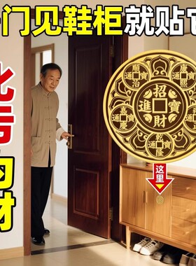 开门见鞋柜金属贴化解鲤鱼莲花图锦鲤莲花正品卫生间净秽荷花贴纸