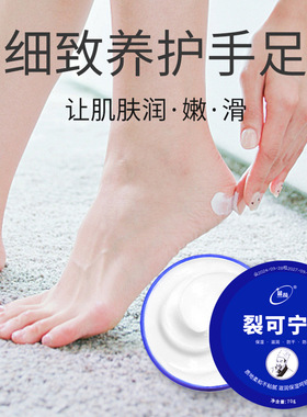 蓝荀裂可宁霜补水保湿膏护理霜开皲脱皮防冻润肤深层养护修护干裂