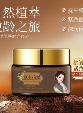 沿美博士草本抗皱精华霜 湿润保湿水润肌肤补水精粹嫩肤紧致面霜